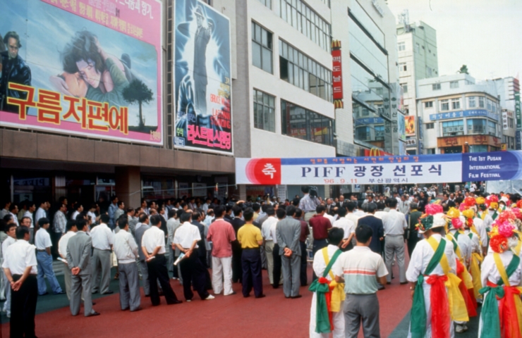 25-2-1cw12 PIFF광장 선포식